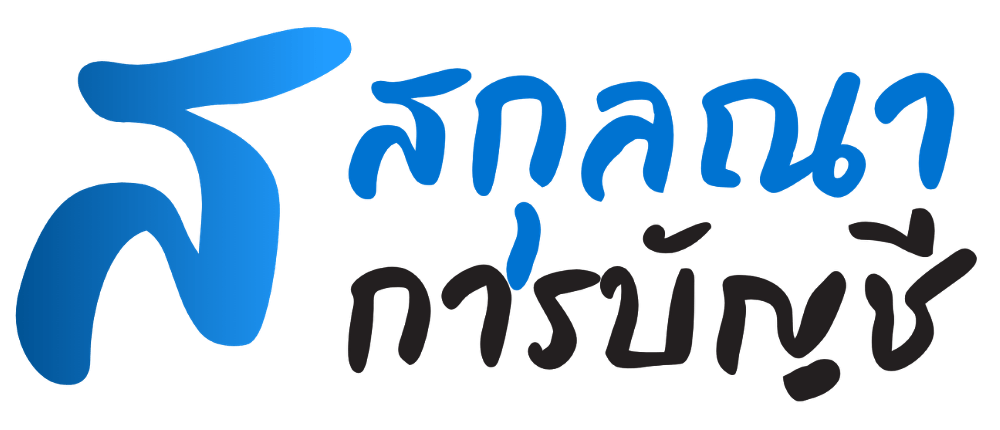 โลโก้ สกุลณา การบัญชี